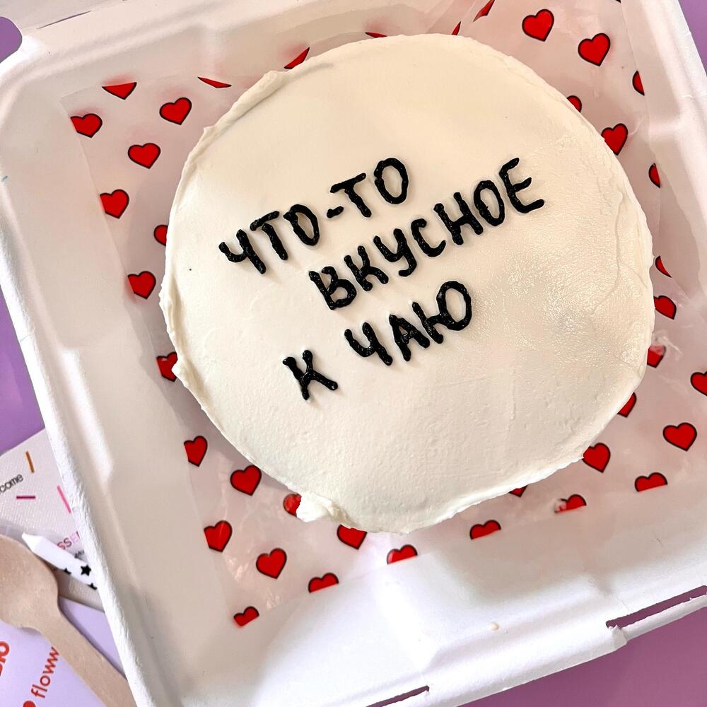 Бенто торт для мамы/папы/подруги/мужа