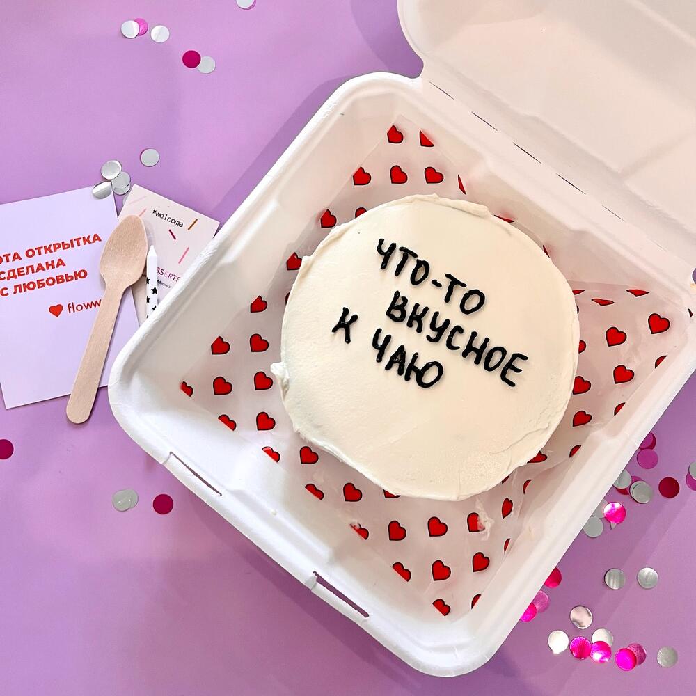 Бенто торт для мамы/папы/подруги/мужа