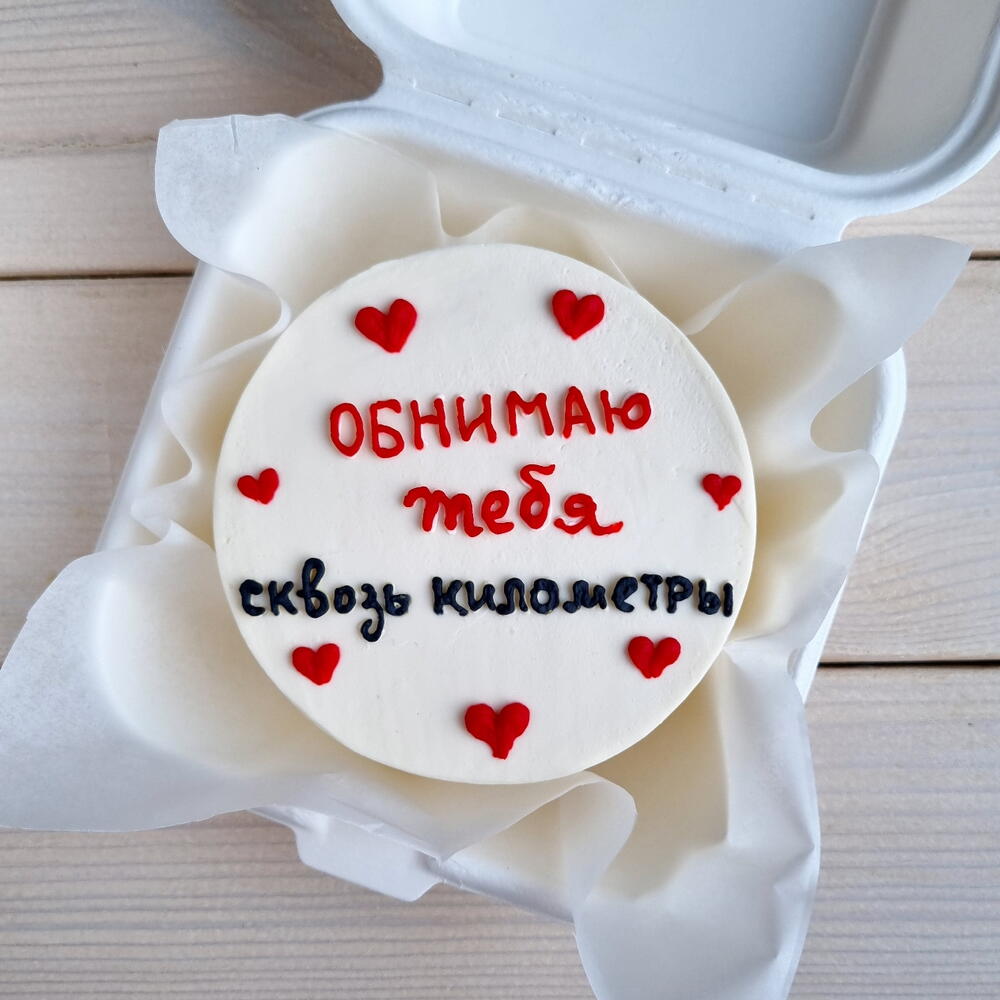 Бенто торт для мамы/папы/жены/мужа/подруги/друга/ парня / девушки на 14 февраля
