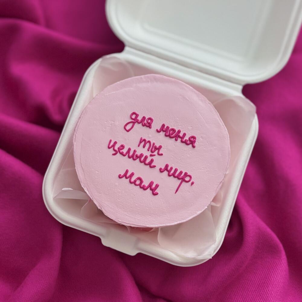 Бенто-торт "для меня ты целый мир мам" мамуле на день матери