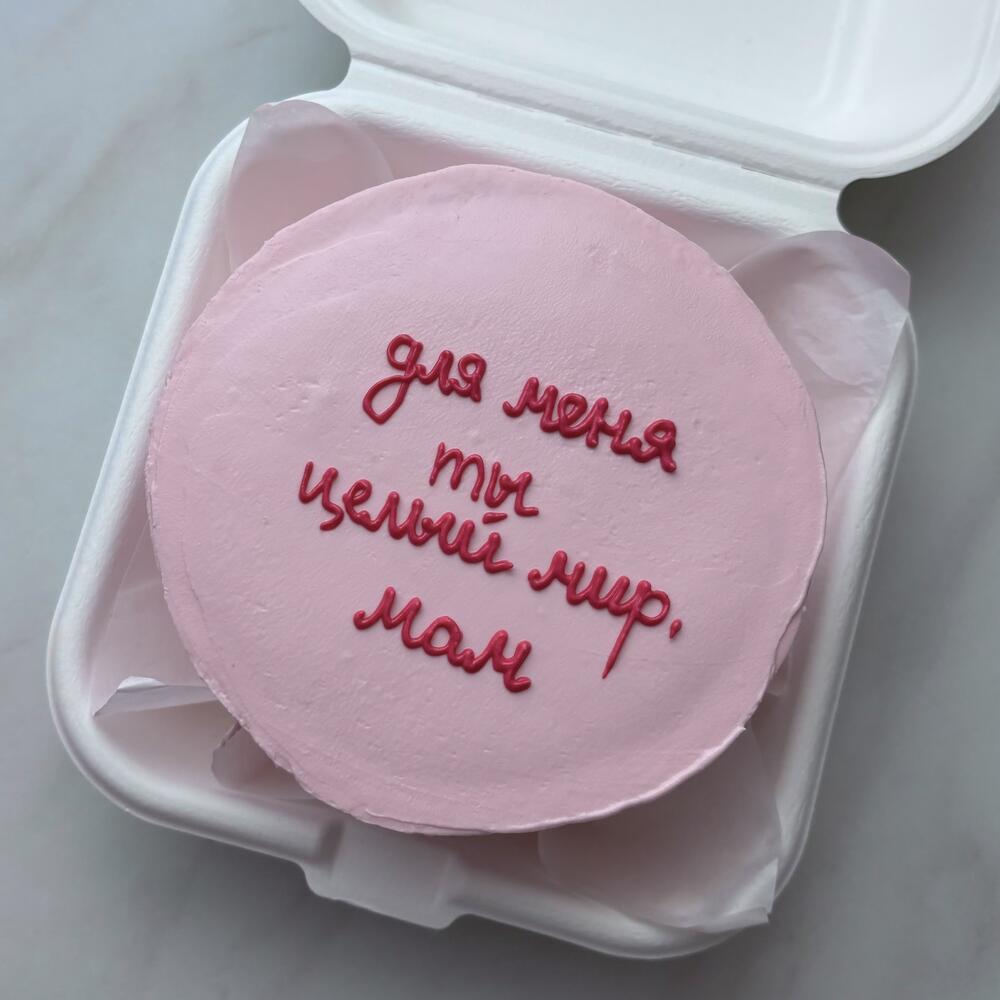 Бенто-торт "для меня ты целый мир мам" мамуле на день матери