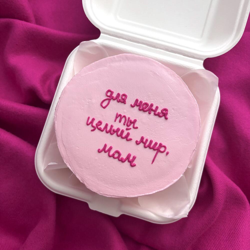 Бенто-торт "для меня ты целый мир мам" мамуле на день матери