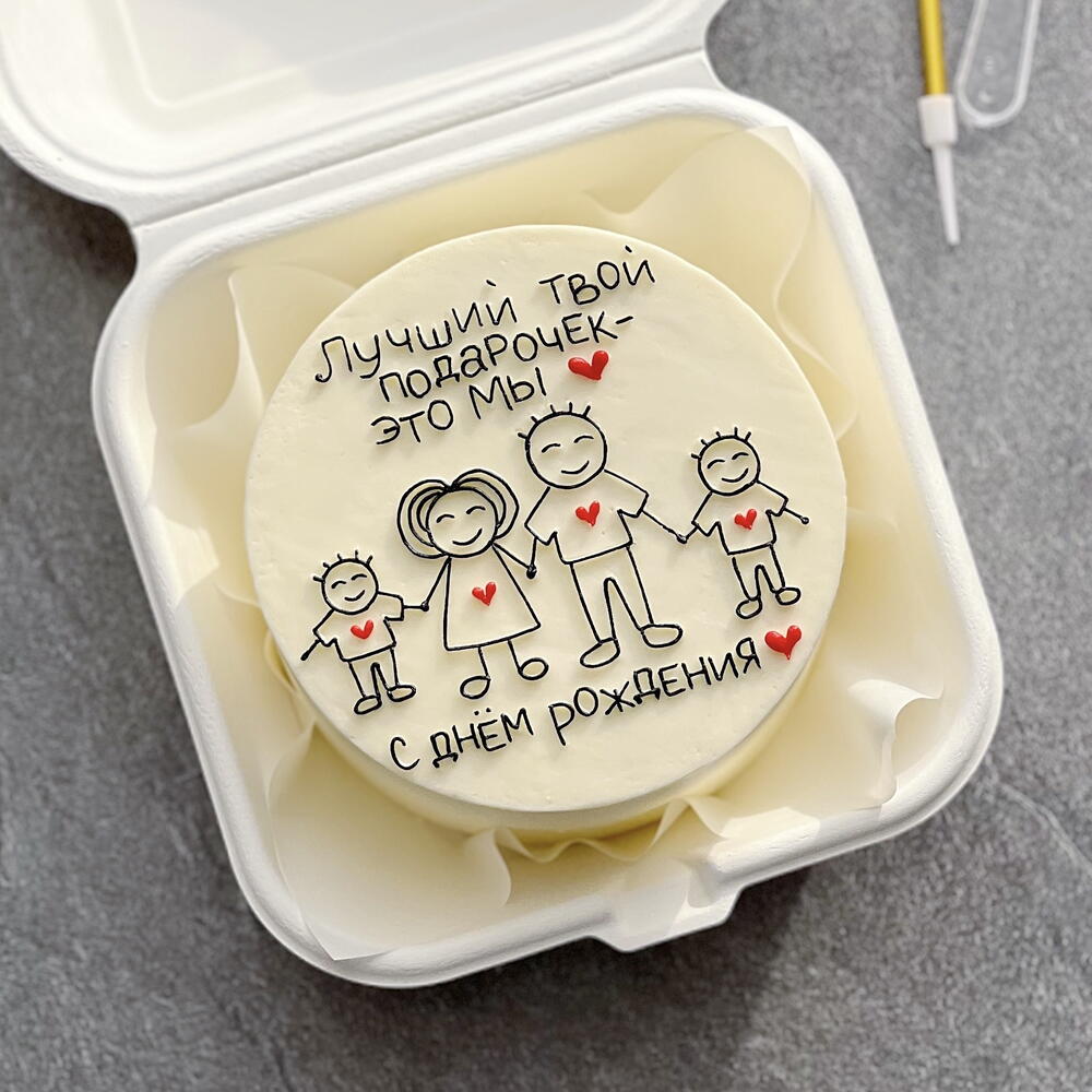 Бенто-торт для мужа и папы «Лучший твой подарочек – это МЫ»