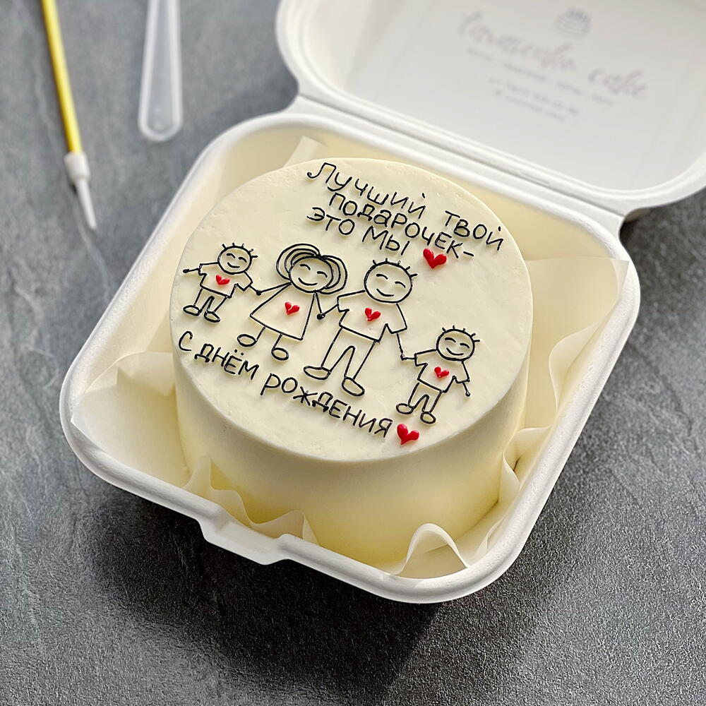 Бенто-торт для мужа и папы «Лучший твой подарочек – это МЫ»