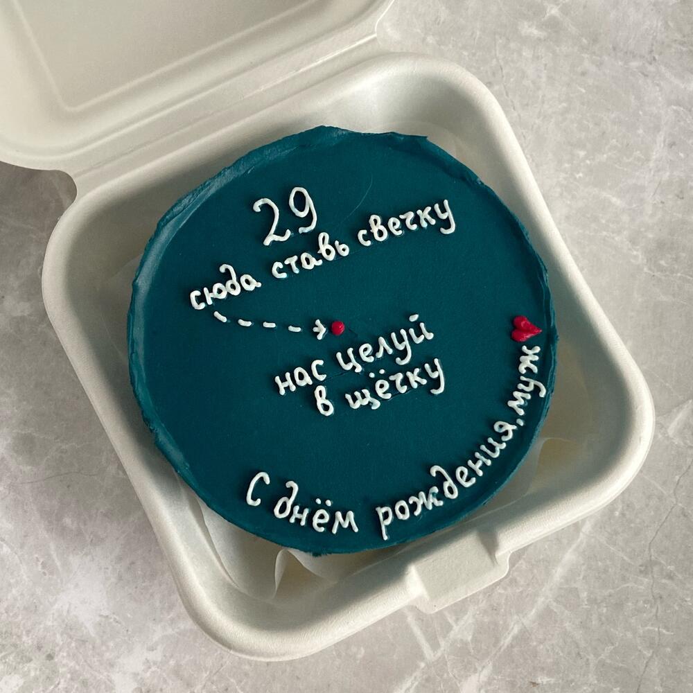 Бенто торт для мужа, парня на день рождение «нас целуй в щечку»