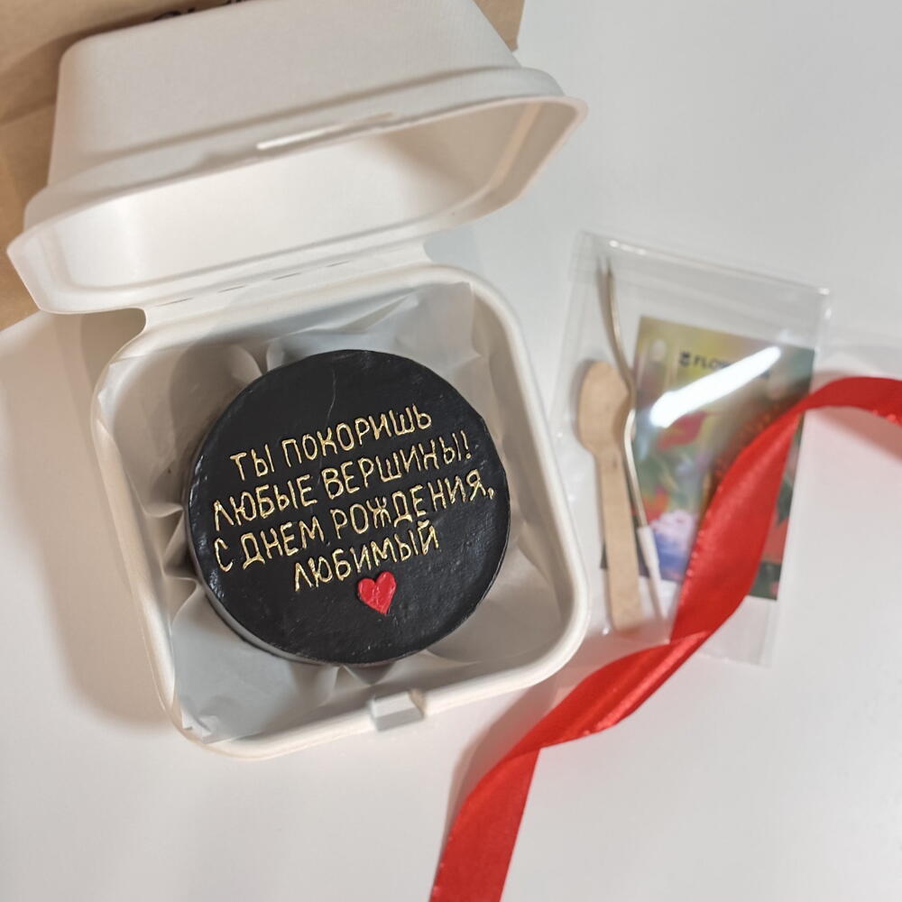 Бенто торт для мужа, парня, ты покоришь любые вершины