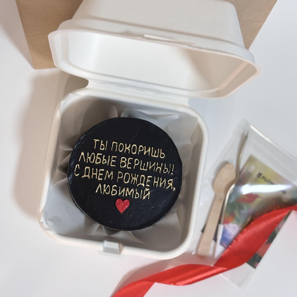 Бенто торт для мужа, парня, ты покоришь любые вершины