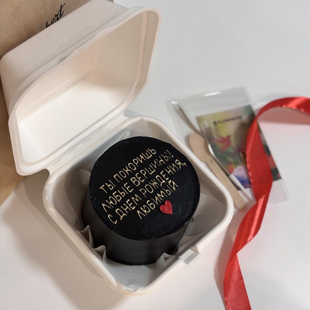 Бенто торт для мужа, парня, ты покоришь любые вершины