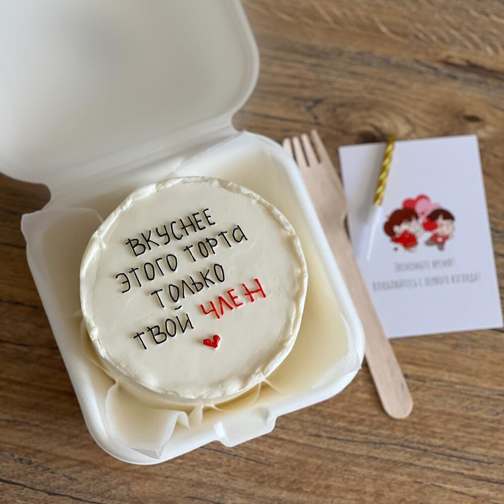 Бенто торт для мужа/молодого человека