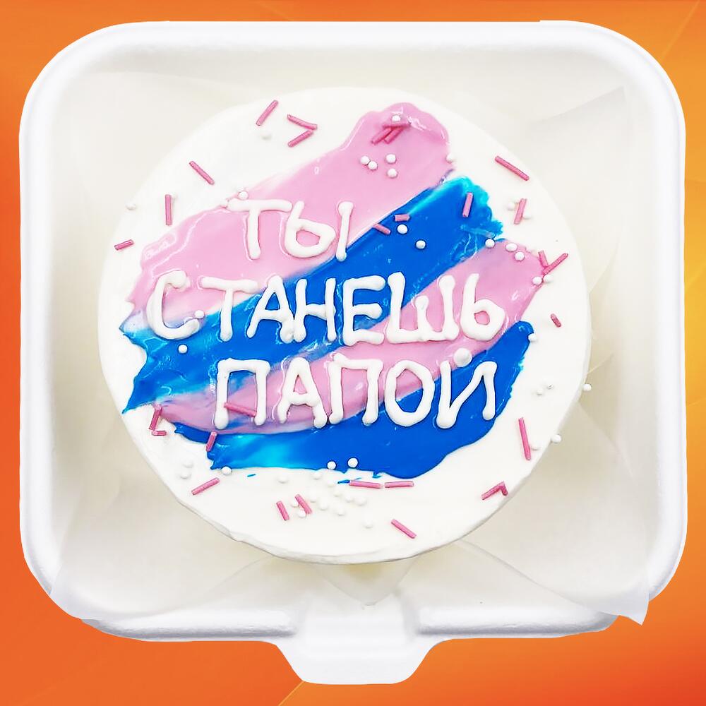 Бенто торт для мужчин Станешь папой