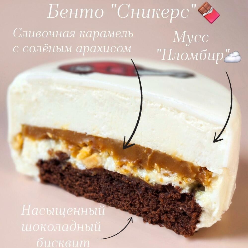 Бенто торт для мужчины "Без паники, ты не старенький!"