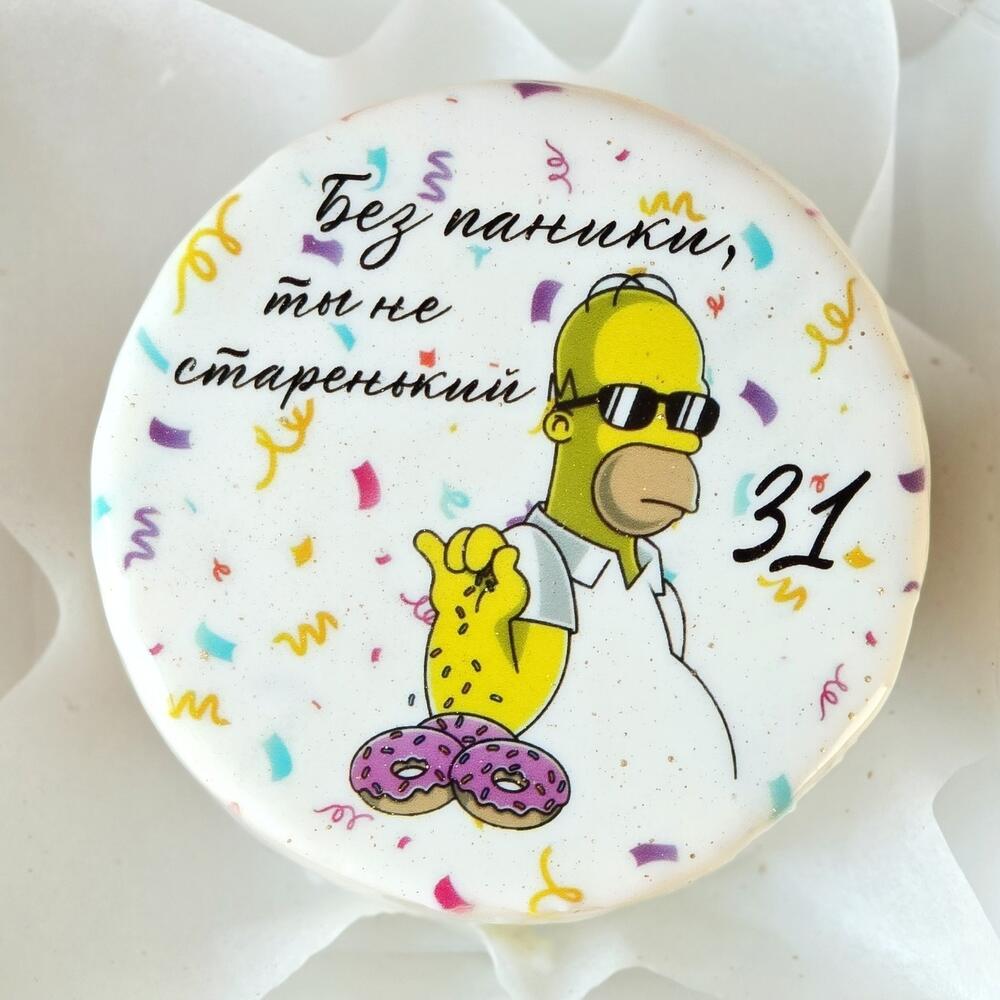 Бенто торт для мужчины "Без паники, ты не старенький!"