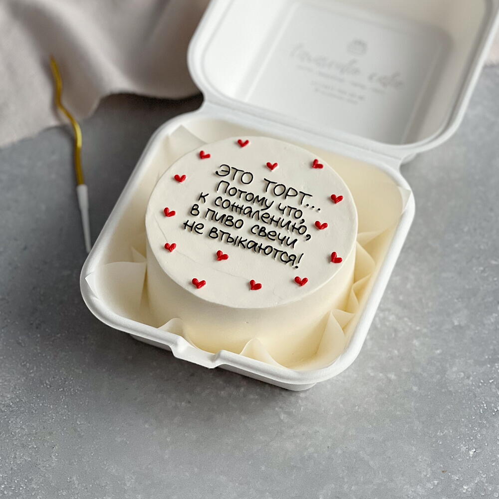 Бенто-торт для мужчины «Это торт»