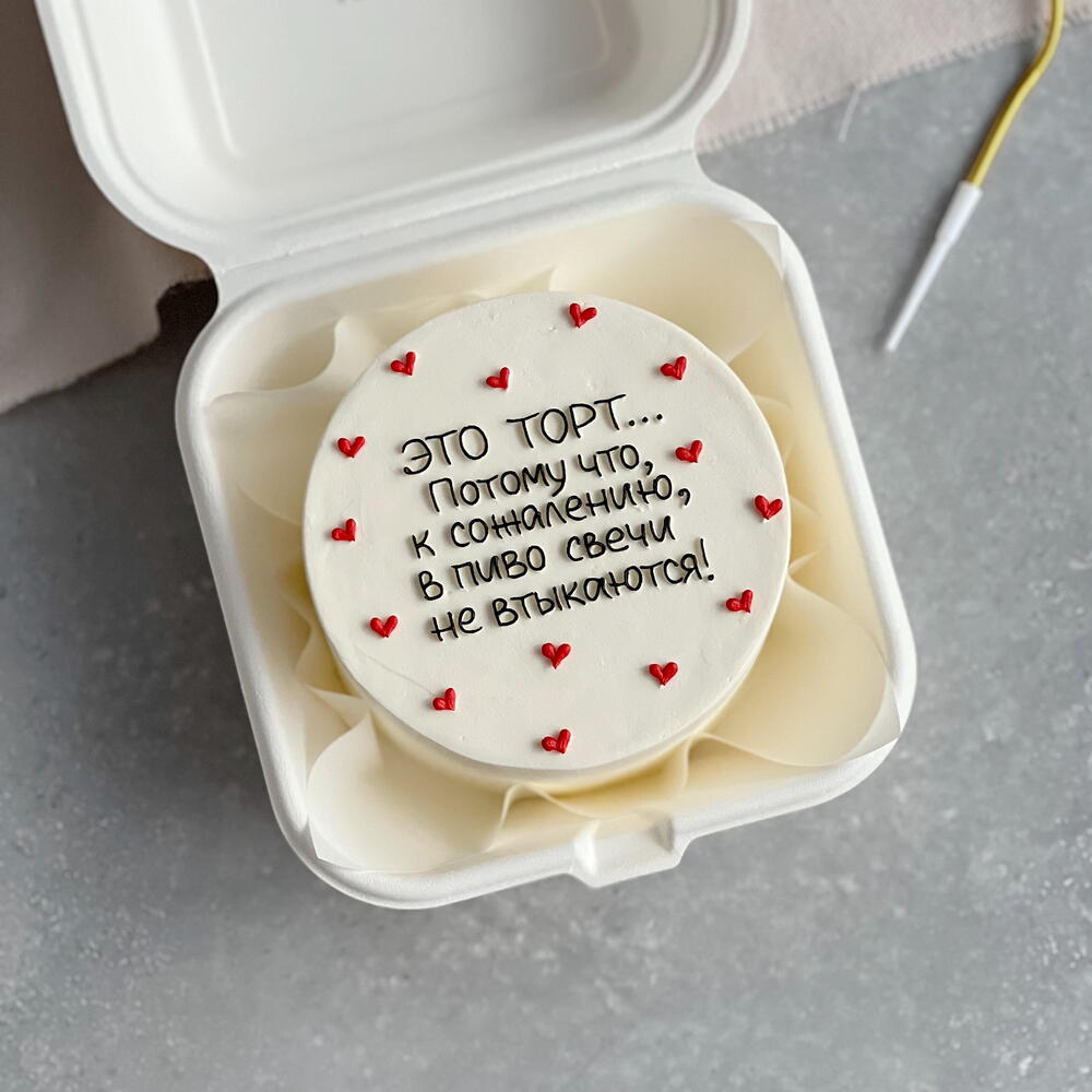 Бенто-торт для мужчины «Это торт»