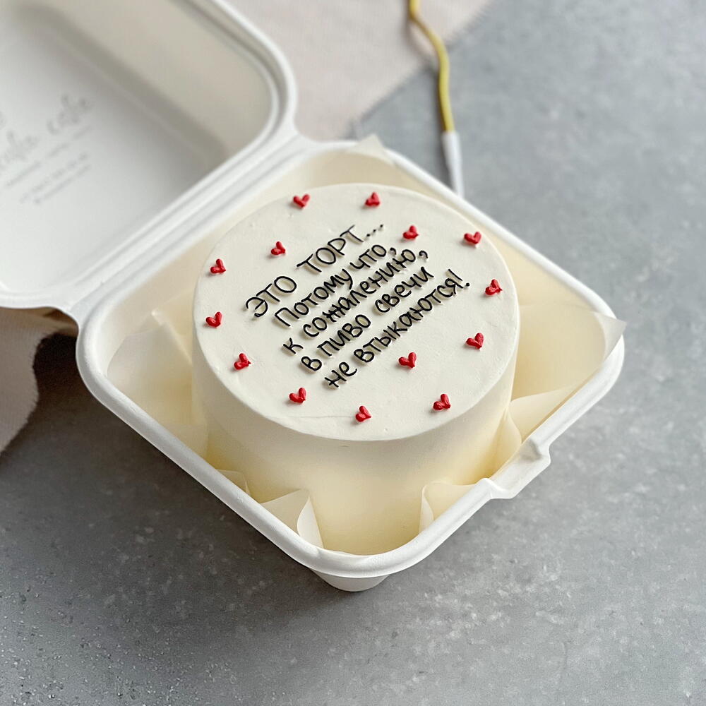 Бенто-торт для мужчины «Это торт»