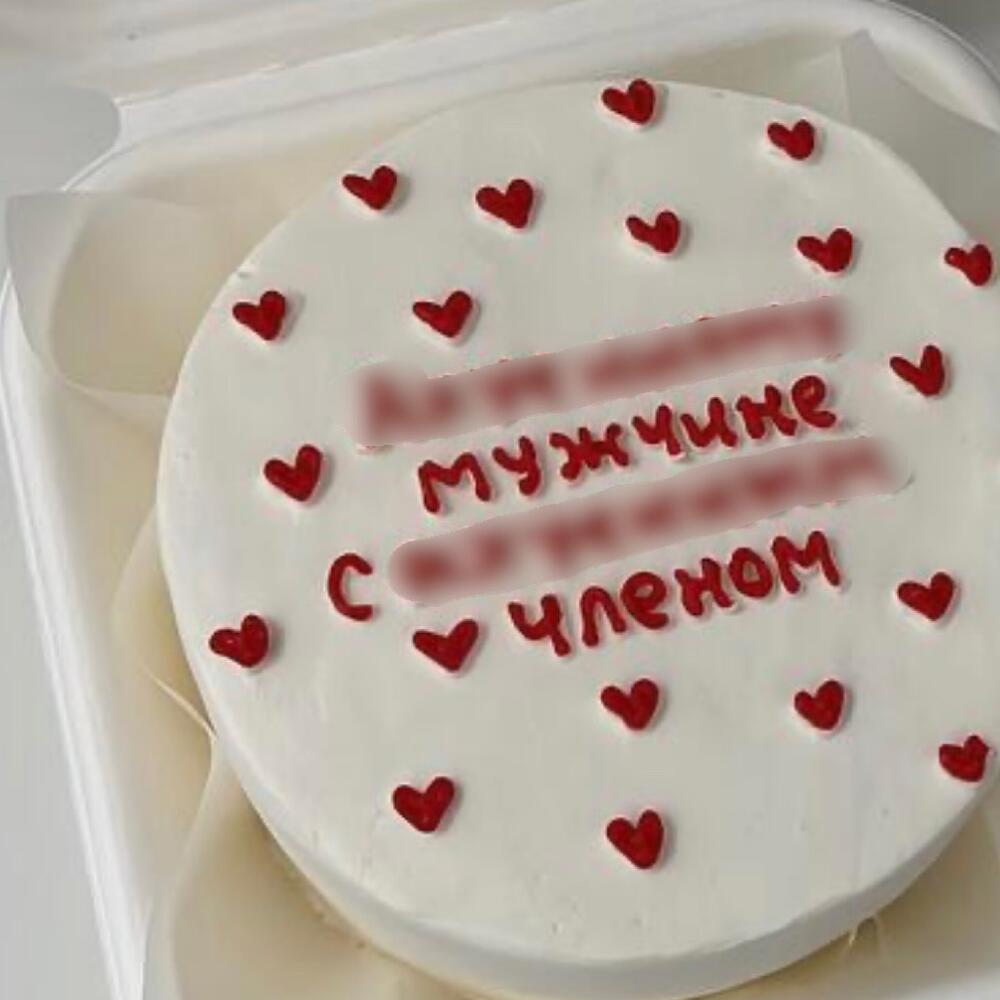 Бенто торт для мужчины на 14 февраля 18+