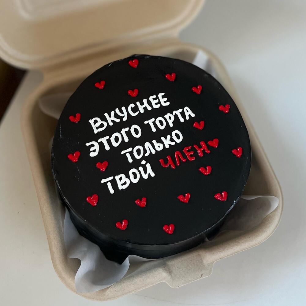 Бенто-торт для мужчины на 14 февраля