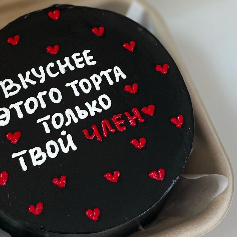 Бенто-торт для мужчины на 14 февраля