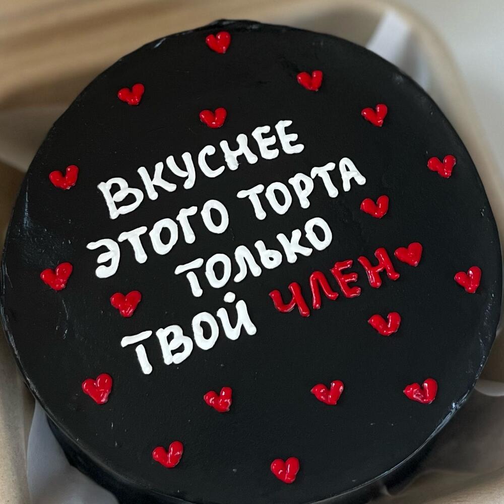 Бенто-торт для мужчины на 14 февраля