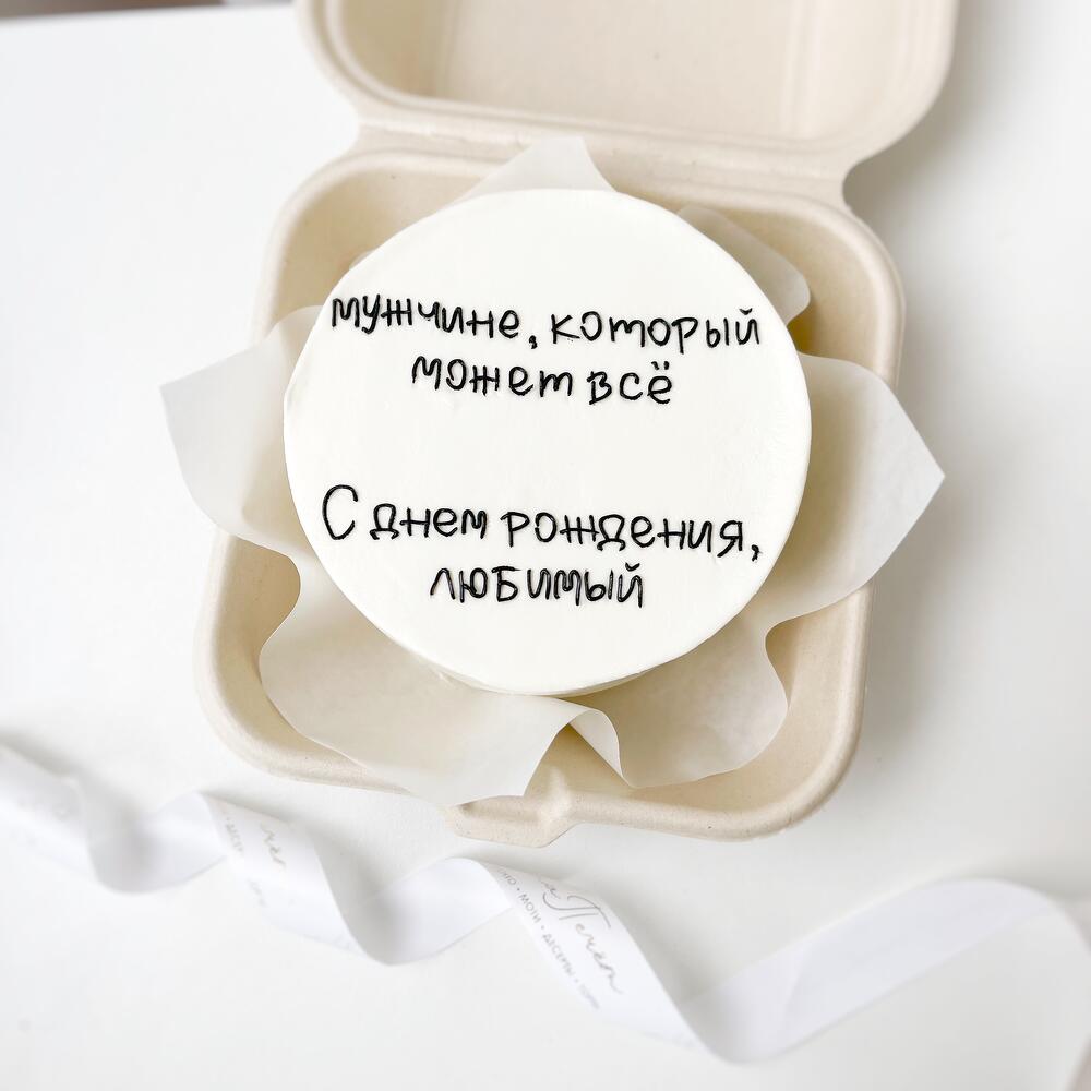 Бенто торт для мужчины на день рождения, на годовщину, мужской