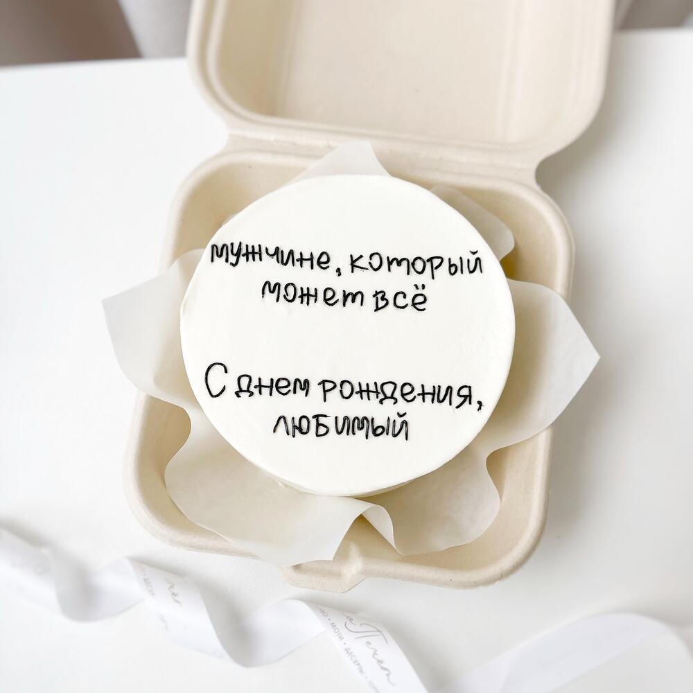 Бенто торт для мужчины на день рождения, на годовщину, мужской