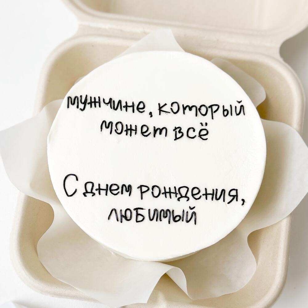 Бенто торт для мужчины на день рождения, на годовщину, мужской