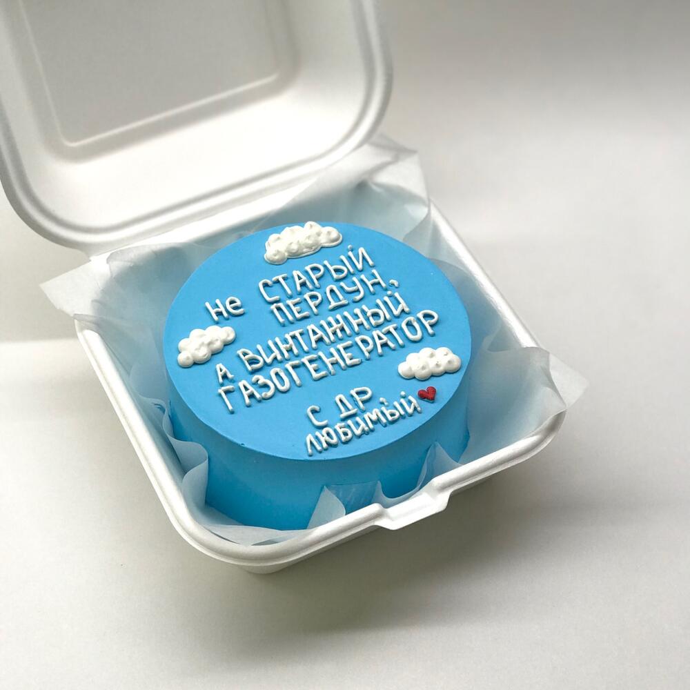 Бенто торт для мужчины «Не старый пердун»