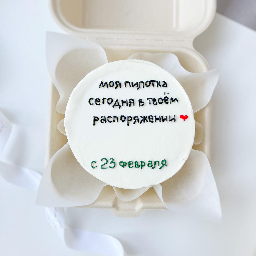 Бенто торт для мужчины, подарок на 23 февраля для мужа, парню, любимому