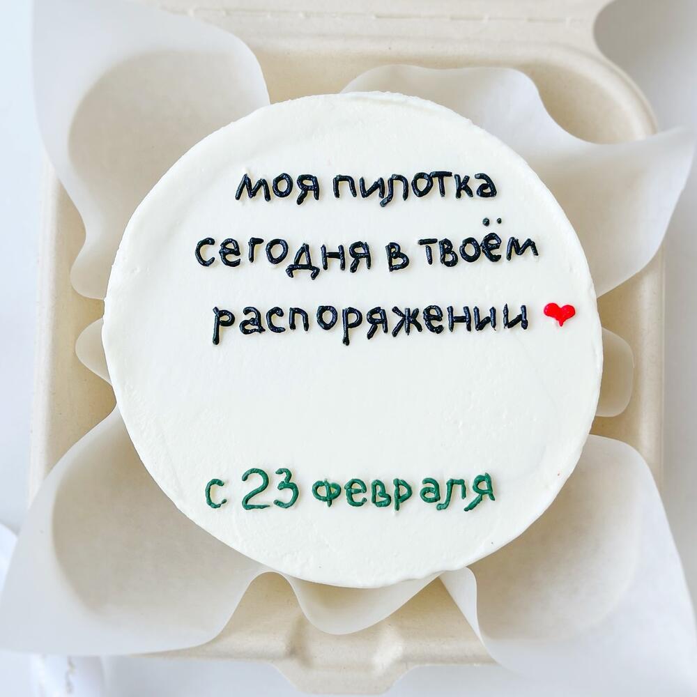 Бенто торт для мужчины, подарок на 23 февраля для мужа, парню, любимому