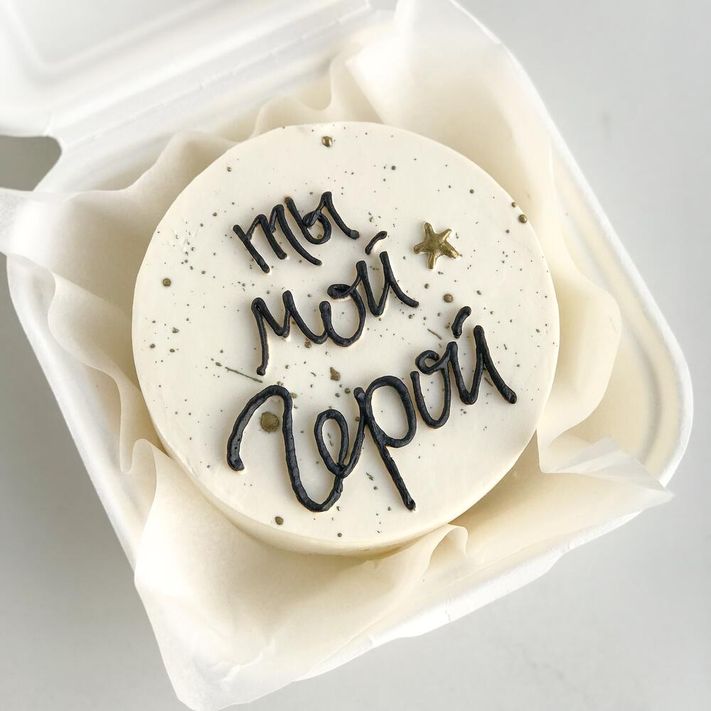 Бенто-торт для мужчины «Ты мой герой»