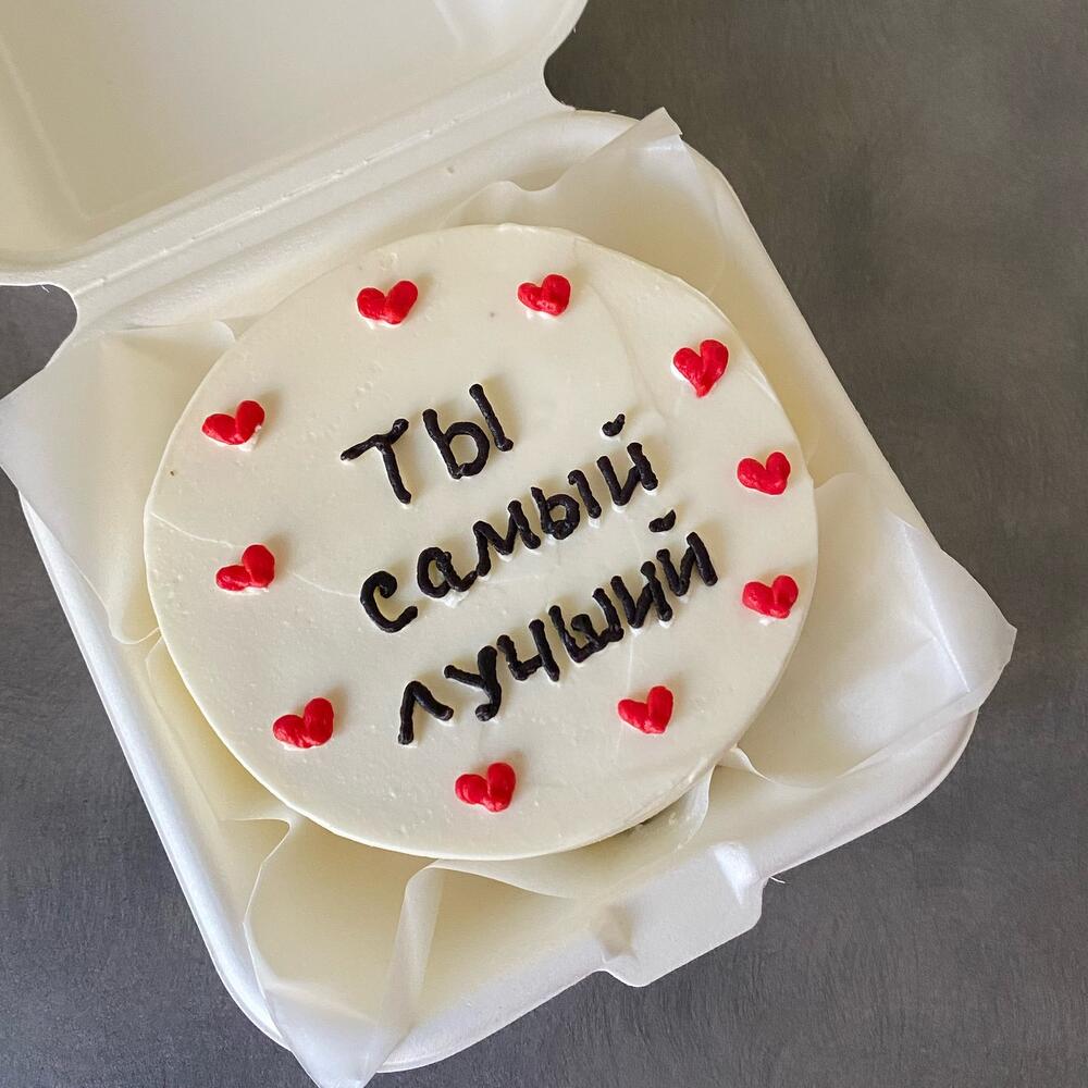 Бенто торт для мужчины «ты самый лучший»