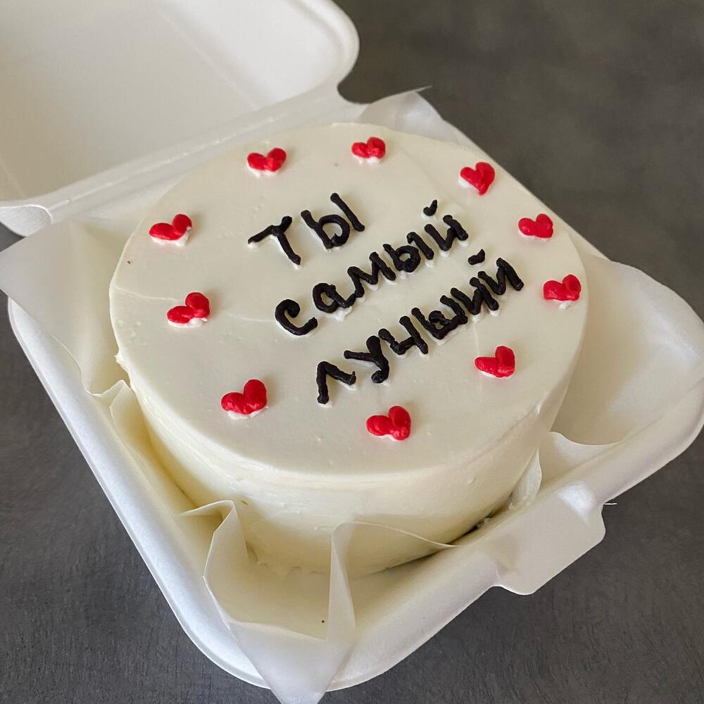 Бенто торт для мужчины «ты самый лучший»