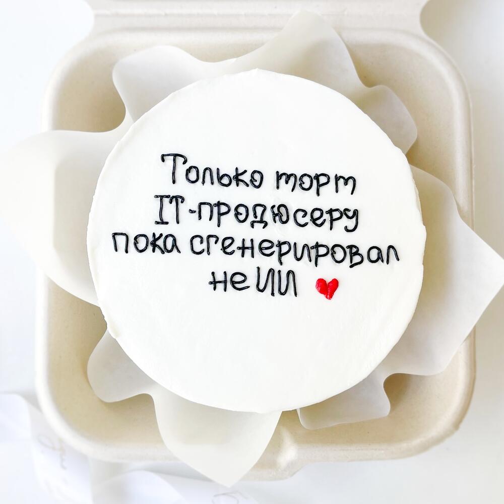 Бенто торт для начальника, для директора, коллегам
