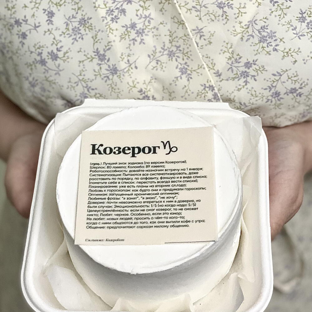 Бенто торт для нас, козерогов:) особенно последние два пункта 😂