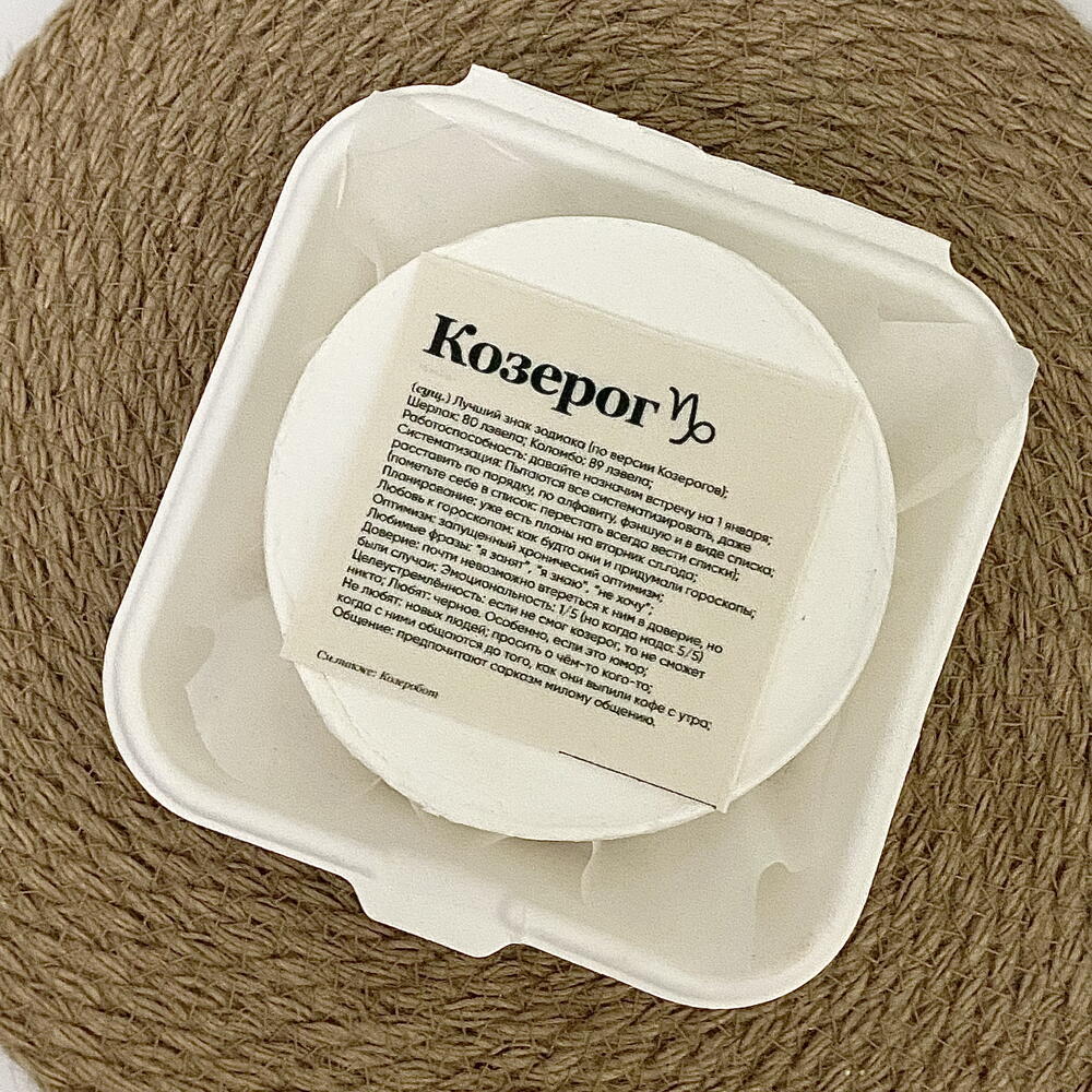 Бенто торт для нас, козерогов:) особенно последние два пункта 😂