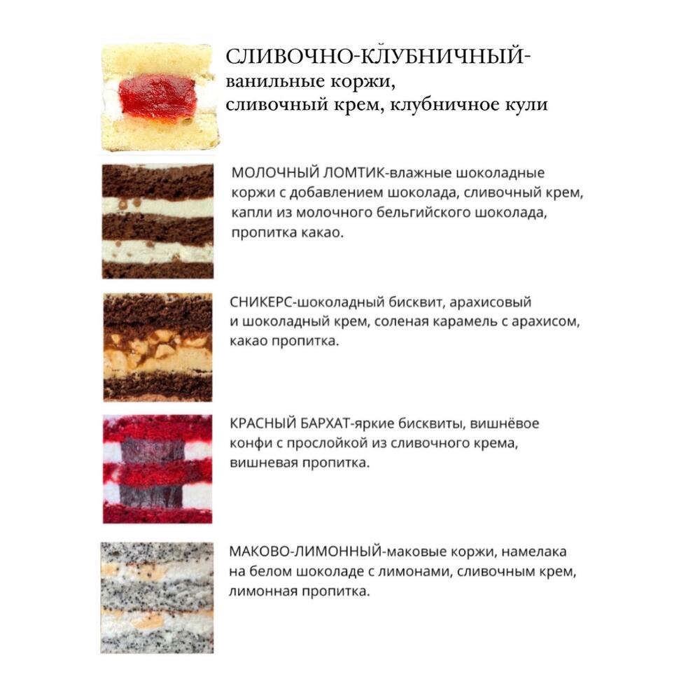 Бенто торт для настроения