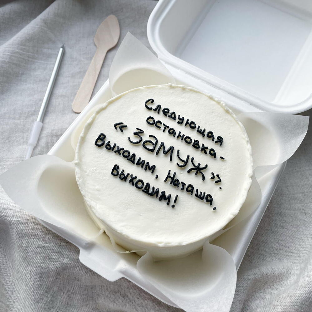 Бенто торт для невесты от подруг