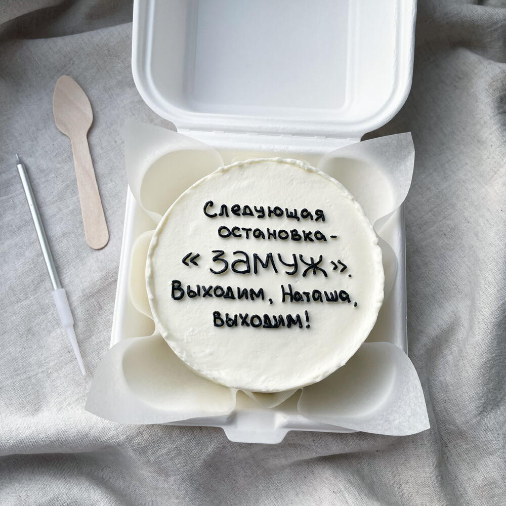 Бенто торт для невесты от подруг