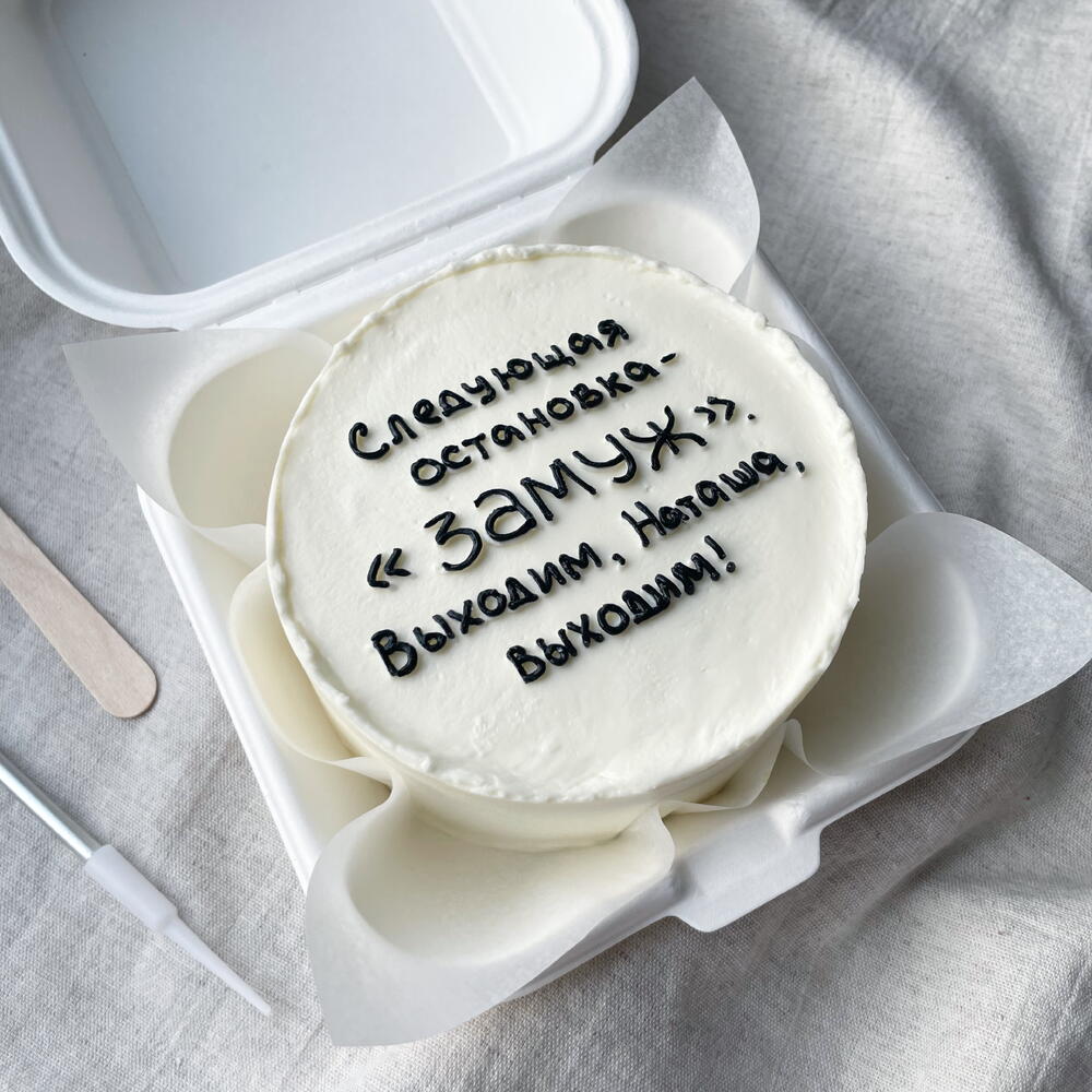 Бенто торт для невесты от подруг