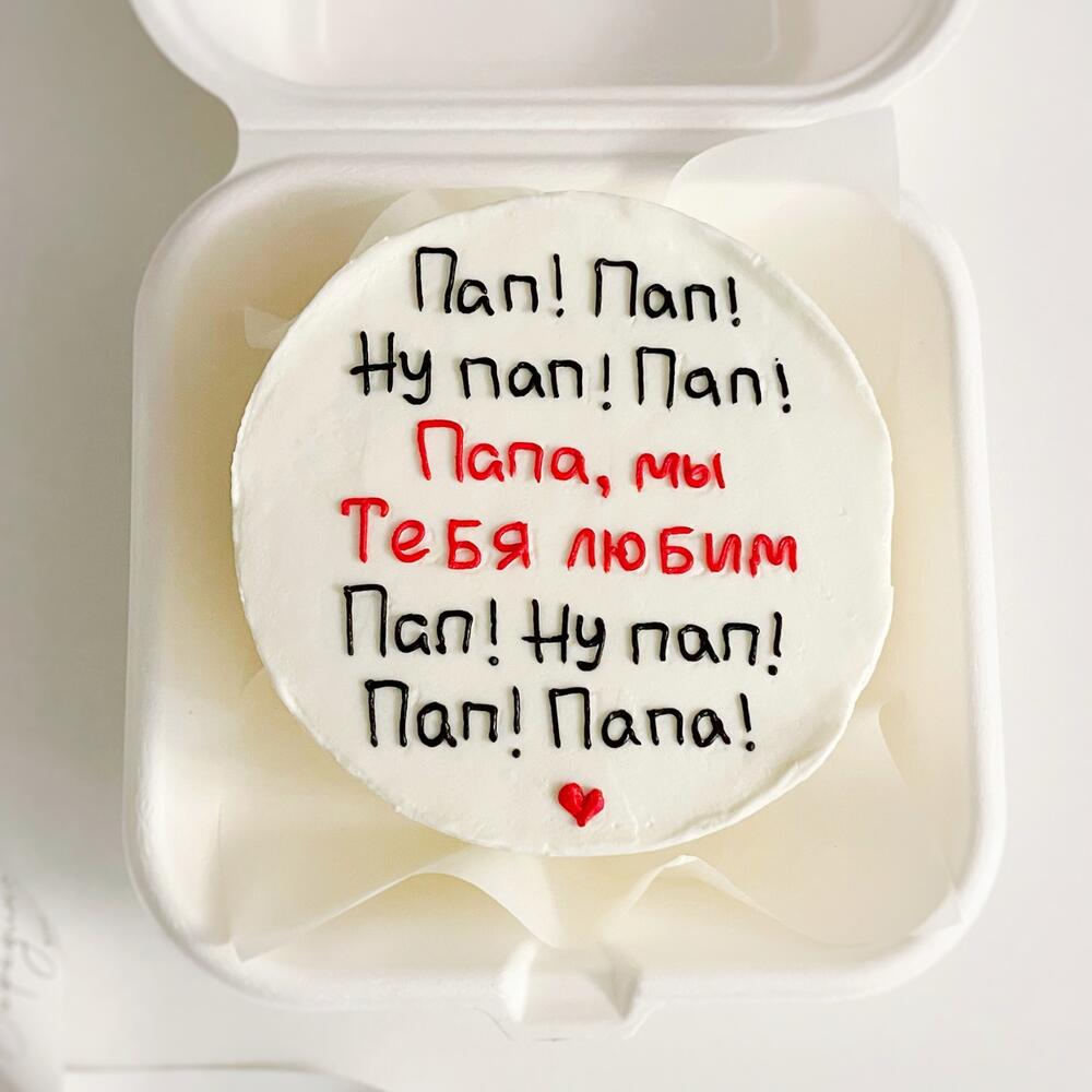 Бенто торт для папы, для дедушки, день Отца