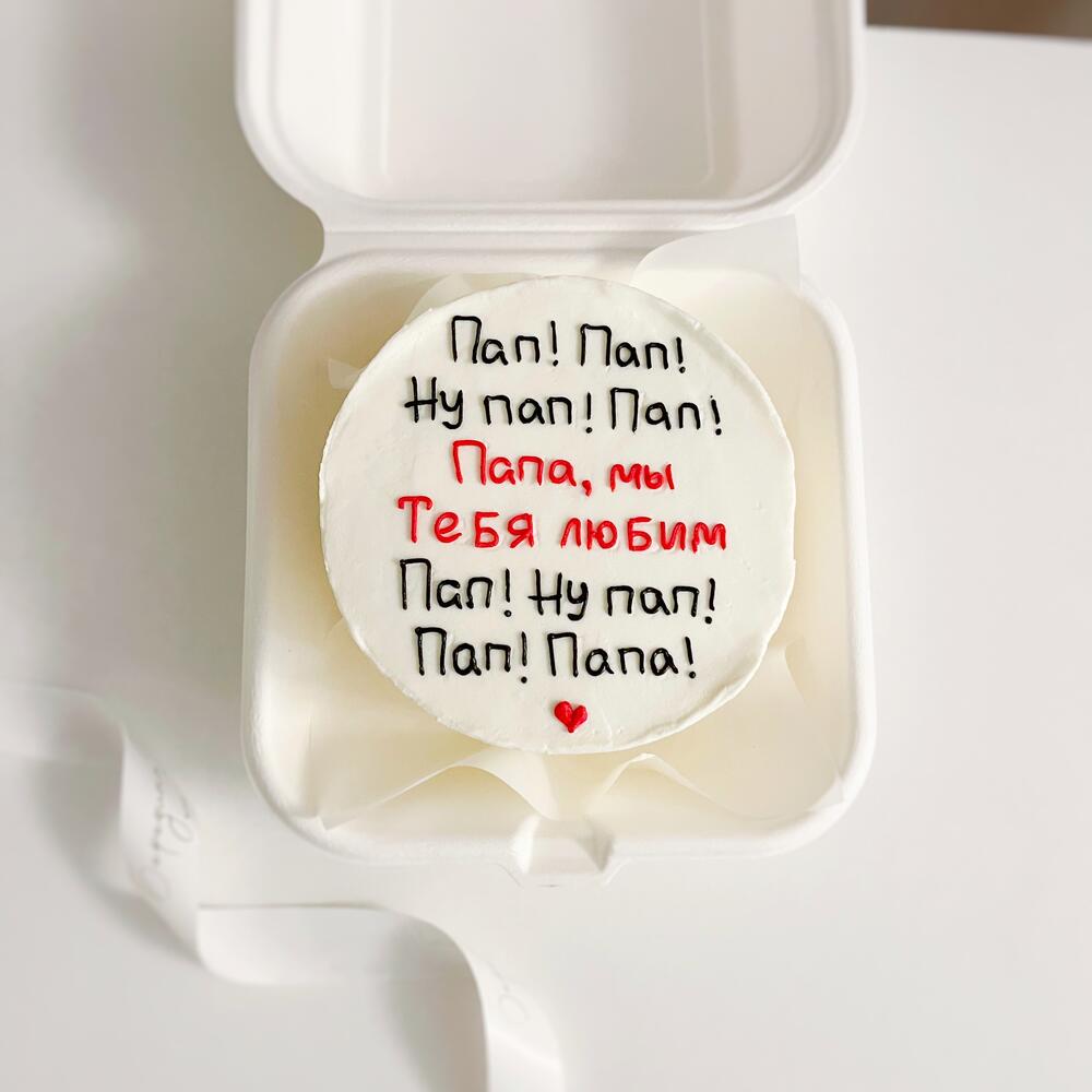 Бенто торт для папы, для дедушки, день Отца