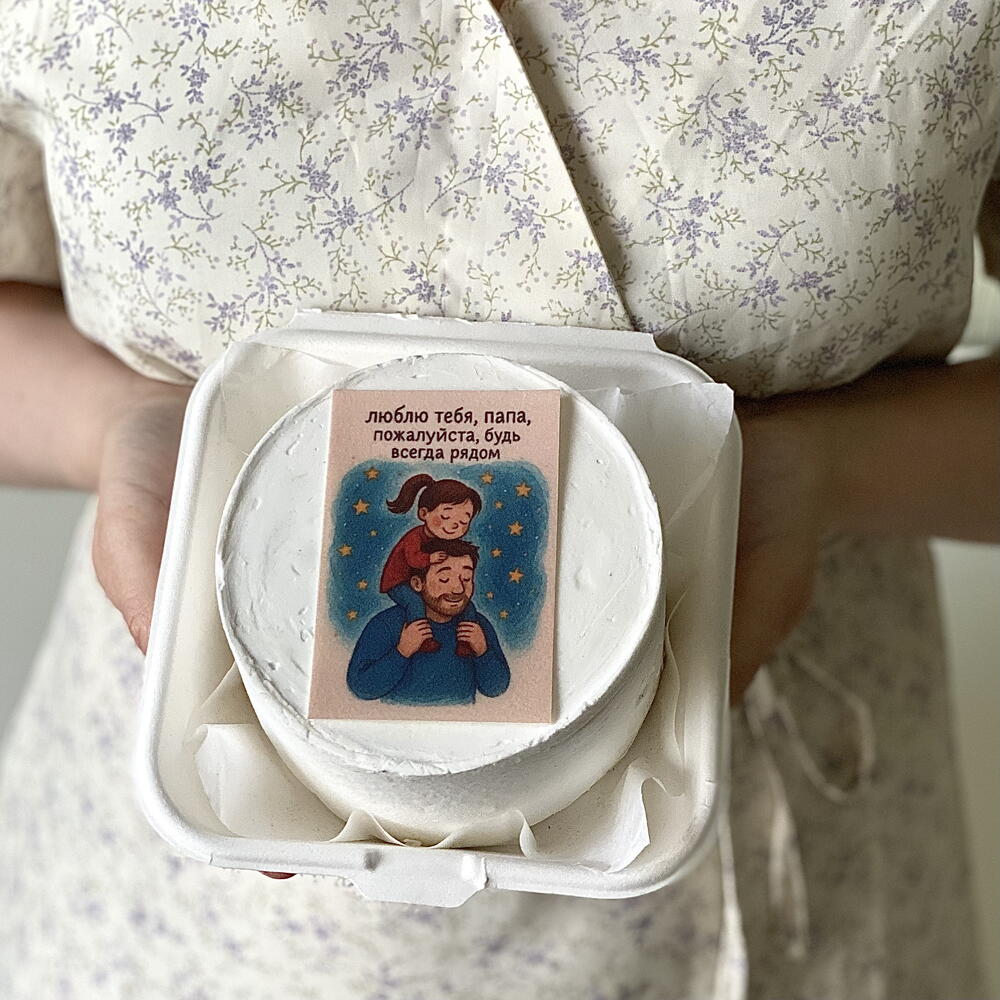 Бенто торт для папы «Люблю тебя, папа, пожалуйста, будь всегда рядом»