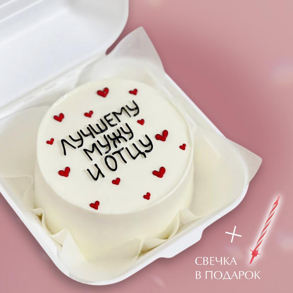 Бенто торт для папы, мужа, на день рождения или годовщину