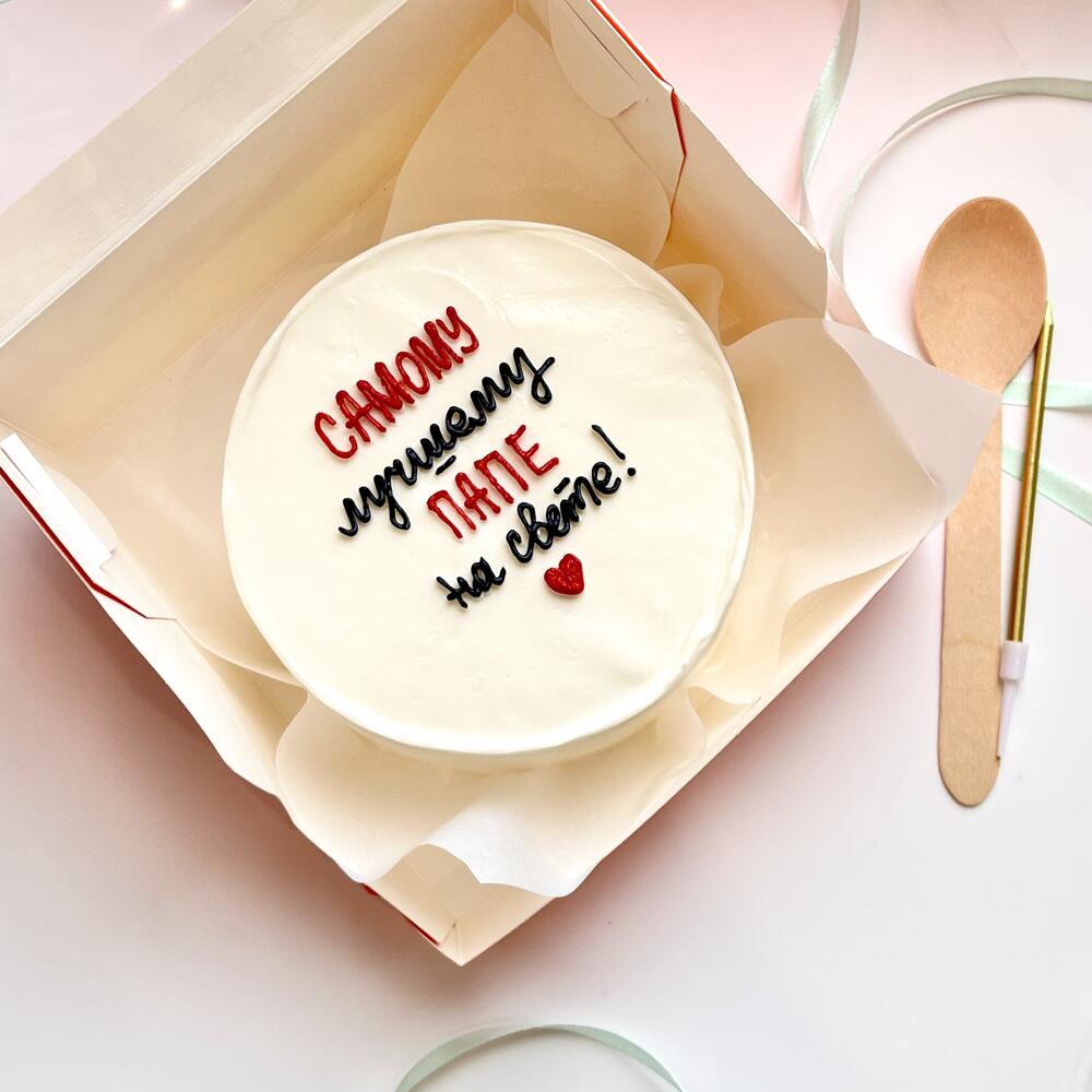 Бенто торт для папы на день отца «самому лучшему папе!»