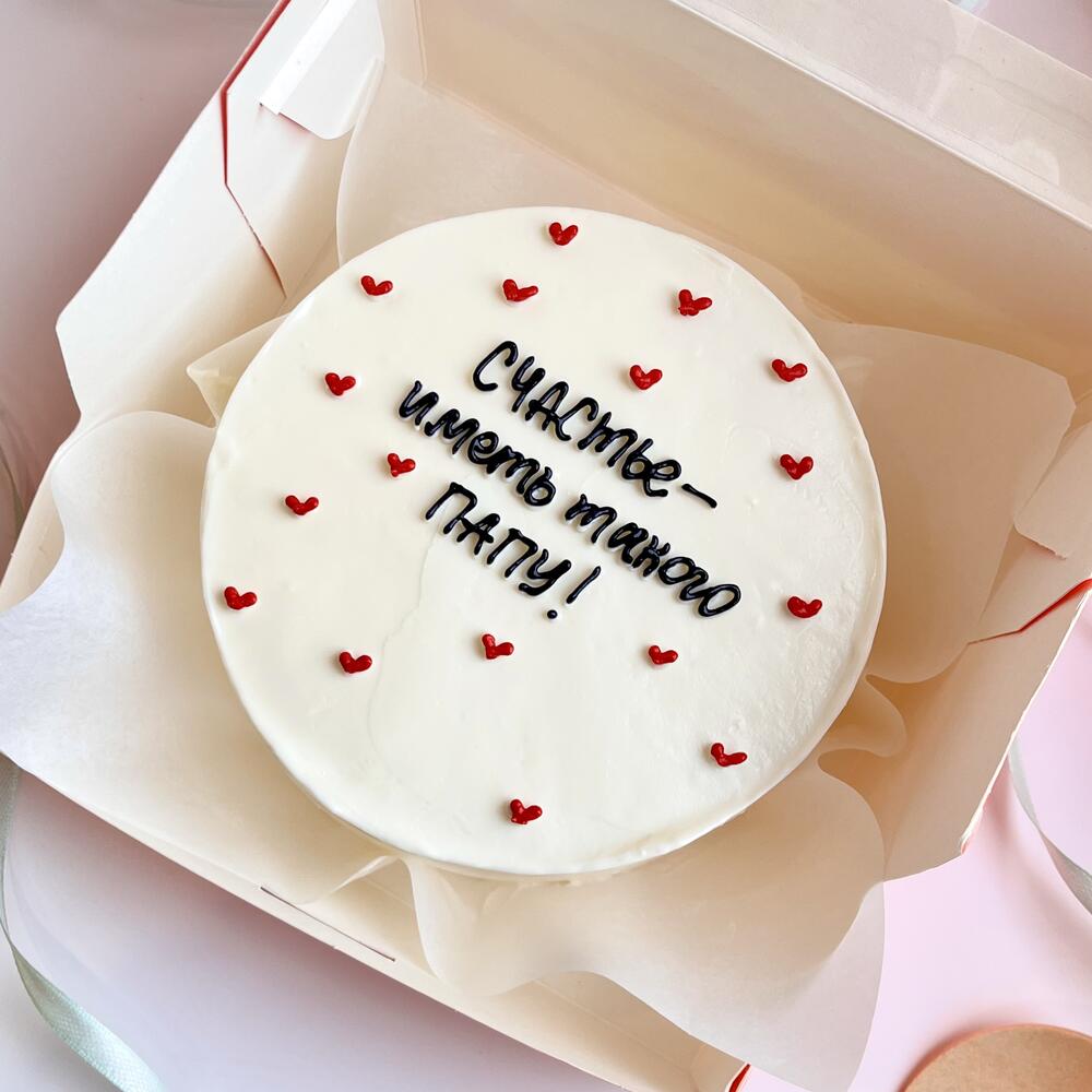 Бенто торт для папы на день отца «счастье-иметь такого папу!»