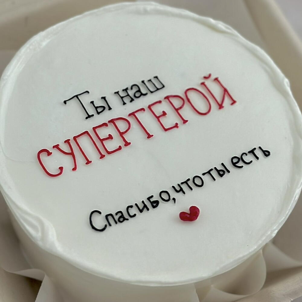 Бенто торт для папы на день рождения мужчине отцу дедушке