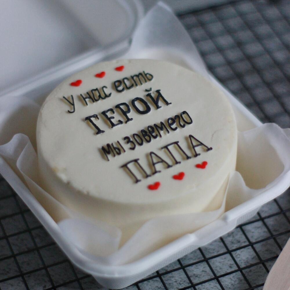 Бенто-торт для папы "Наш герой"