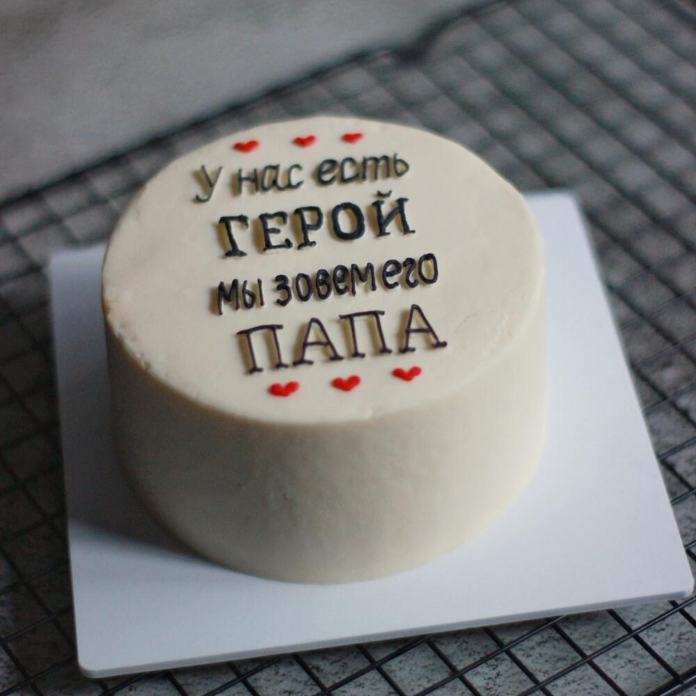 Бенто-торт для папы "Наш герой"