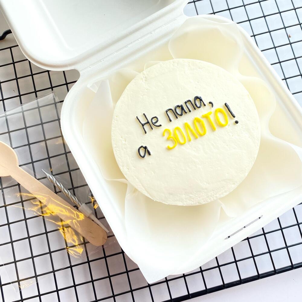 Бенто-торт для папы «не папа, а золото»