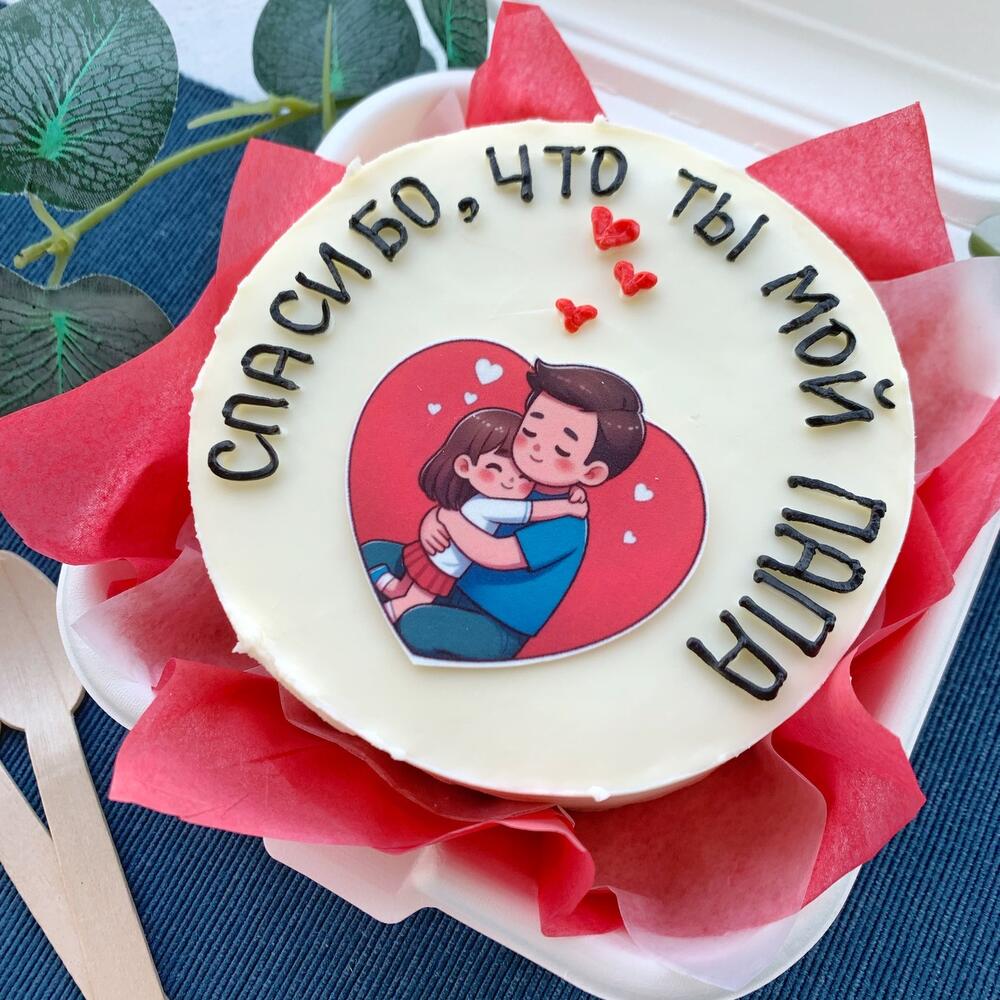 Бенто торт для Папы от дочки «Спасибо, что ты мой папа» с картинкой